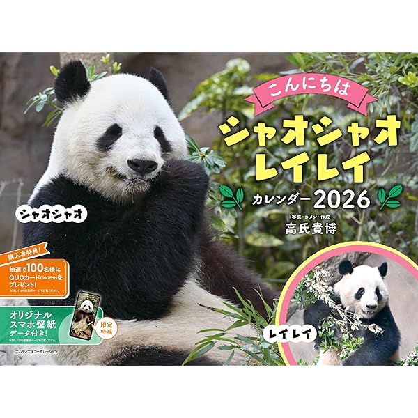 Amazon.co.jp限定】浜家の娘たち ～結浜、彩浜、楓浜のとっておき写真