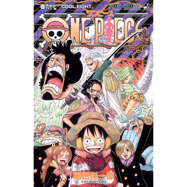 ONE PIECE 68 | 尾田 栄一郎 |本 | 通販 | Amazon