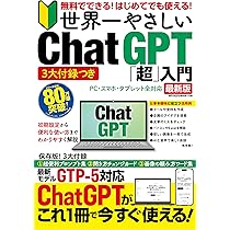 Amazon.co.jp: 3大付録つき 無料でできる！ はじめてでも使える