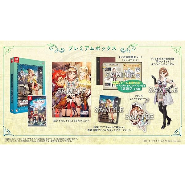 Amazon.co.jp: ライザのアトリエ2 ~失われた伝承と秘密の妖精