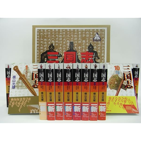 三国志 全60巻完結セット (希望コミックス) | 横山 光輝 |本 | 通販