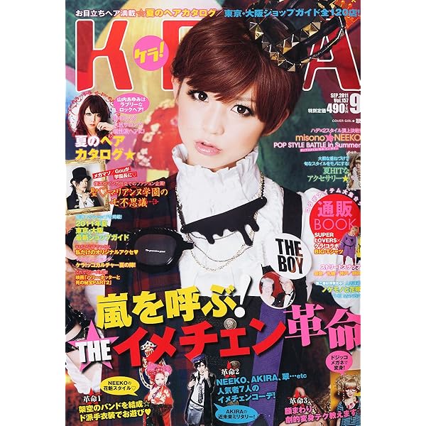 Amazon.co.jp: KERA! (ケラ) 2013年 04月号 [雑誌] : 本