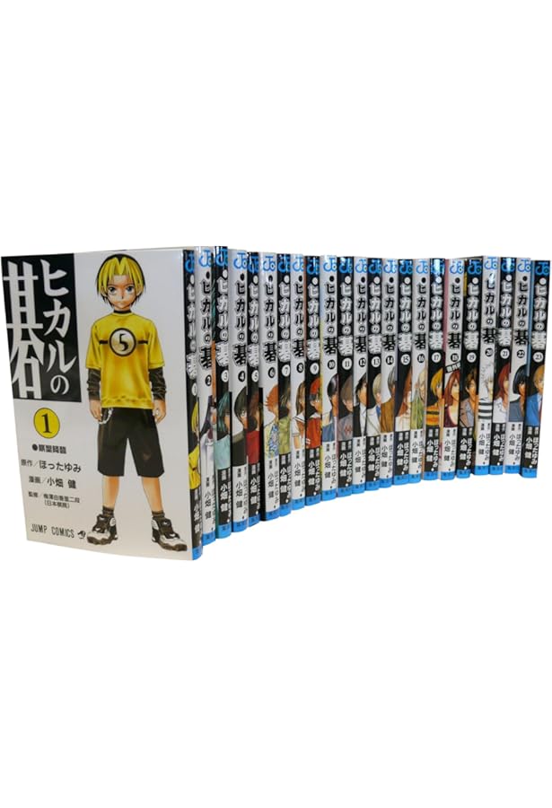 ヒカルの碁 完全版 コミック 全20巻 完結セット [マーケットプレイス