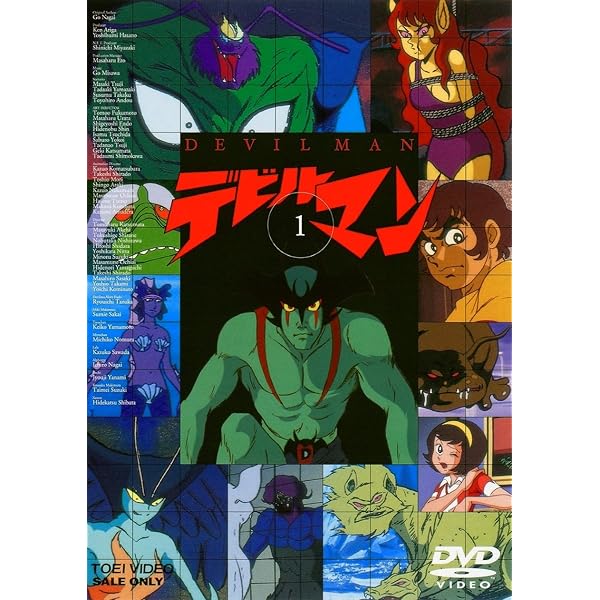 Amazon.co.jp: デビルマン BOX [DVD] : DVD