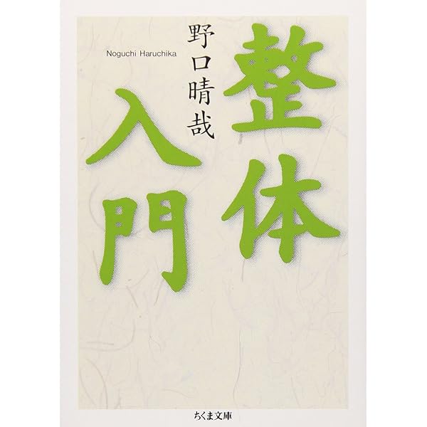 治療の書 (1969年) |本 | 通販 | Amazon
