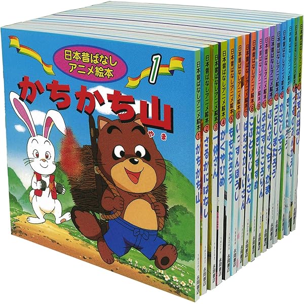 Amazon.co.jp: 世界名作アニメ絵本 20冊セット(21巻~40巻