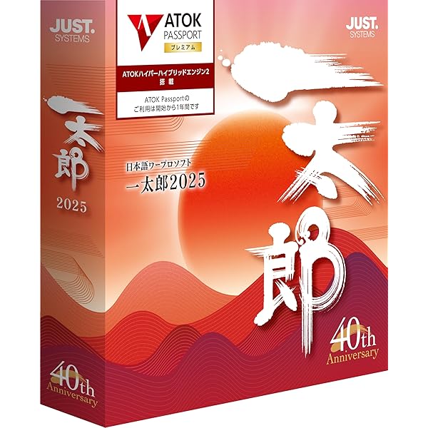 Amazon.co.jp: 一太郎2010 [25周年記念パック] 通常版 : PCソフト