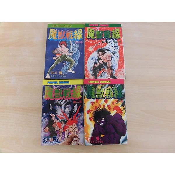 Amazon.co.jp: 魔獣戦線 コンプリート・コレクション [DVD] : 松本保典