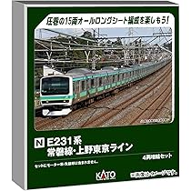 Amazon | カトー (KATO) Nゲージ E231系 常磐線・上野東京ライン 4両
