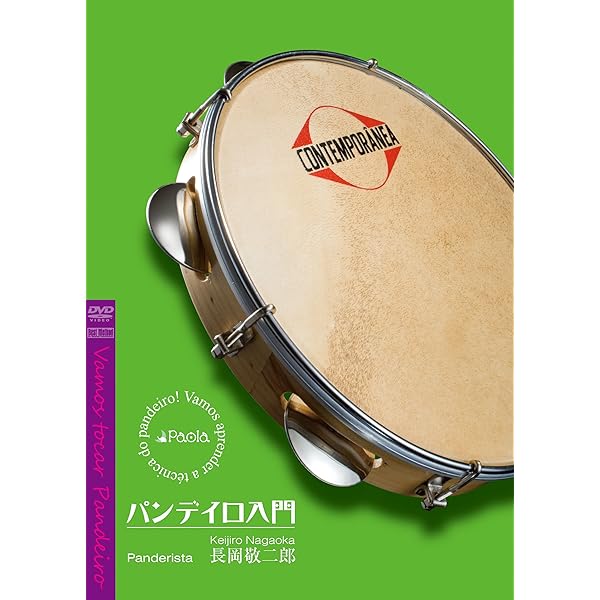 Amazon.co.jp: Marcos Suzano Presents パンデイロ・マスターへの道