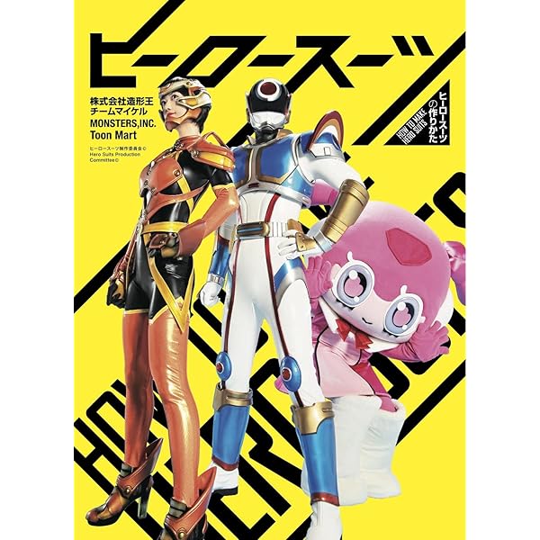 Amazon.co.jp: タイガーマスク VOL.18 [DVD] : 富山敬, 山口奈々, 野村