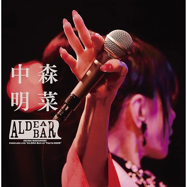 Amazon.co.jp: 【Amazon.co.jp限定】FANCLUB LIVE 「ALDEA Bar at