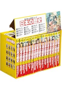 Amazon.co.jp: 角川まんが学習シリーズ 世界の歴史 全20巻定番セット