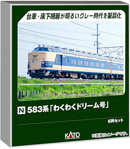 Amazon | KATO Nゲージ E127系 0番台 新潟色 2両セット 10-581 鉄道