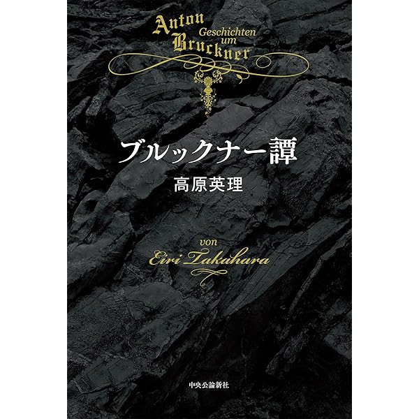 Amazon | ブルックナー : 交響曲全集 / 若杉弘、NHK交響楽団 (BRUCKNER