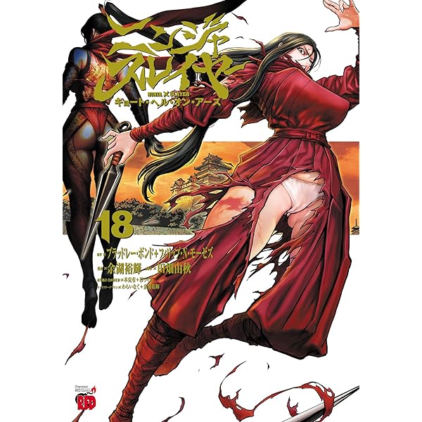 Amazon.co.jp: ニンジャスレイヤーTRPG コア・ルールブック (ログイン