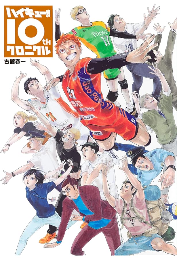 ハイキュー コミック 1〜45巻 全巻セット 古舘春一著 |本 | 通販 | Amazon