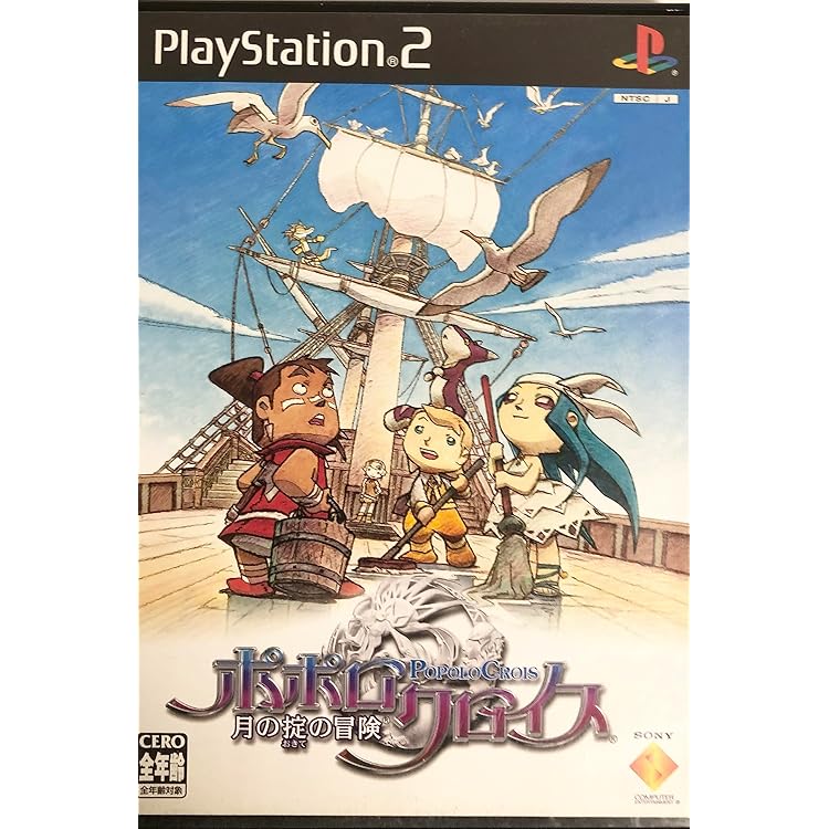 Amazon | ポポロクロイス物語 ピエトロ王子の冒険 - PSP | ゲームソフト