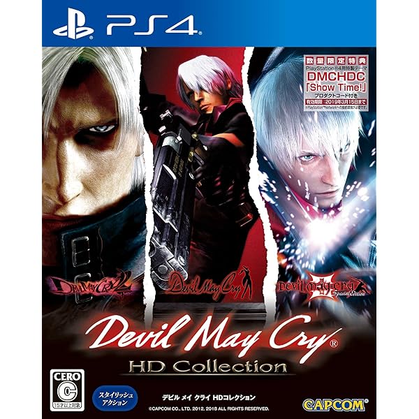 Amazon.co.jp: Devil May Cry 5 Special Edition : ゲーム