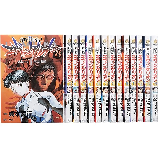Amazon.co.jp: 新世紀エヴァンゲリオン コミック 1-13巻セット