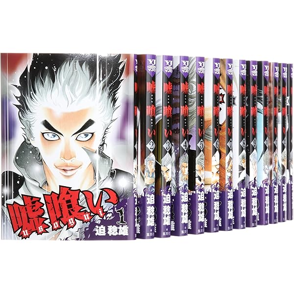 Amazon.co.jp: 嘘喰い コミック 全49巻 セット : 本