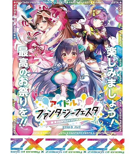 Amazon.co.jp: Z/X -Zillions of enemy X- EXパック第37弾 アイドル