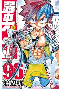 Amazon.co.jp: 弱虫ペダル 97 (97) (少年チャンピオンコミックス