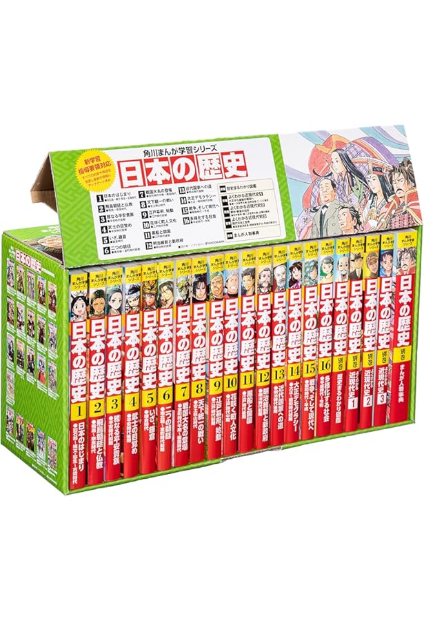 別巻2冊つき! 講談社学習まんが日本の歴史 全22巻 基本セット | 講談社