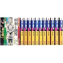 三国志 全30巻箱入 (潮漫画文庫) | 横山 光輝 |本 | 通販 | Amazon