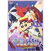 Amazon.co.jp: 【メーカー特典あり】 映画 クレヨンしんちゃん DVD-BOX