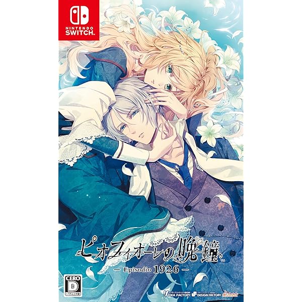Amazon.co.jp: ピオフィオーレの晩鐘 -ricordo- Switch : ゲーム
