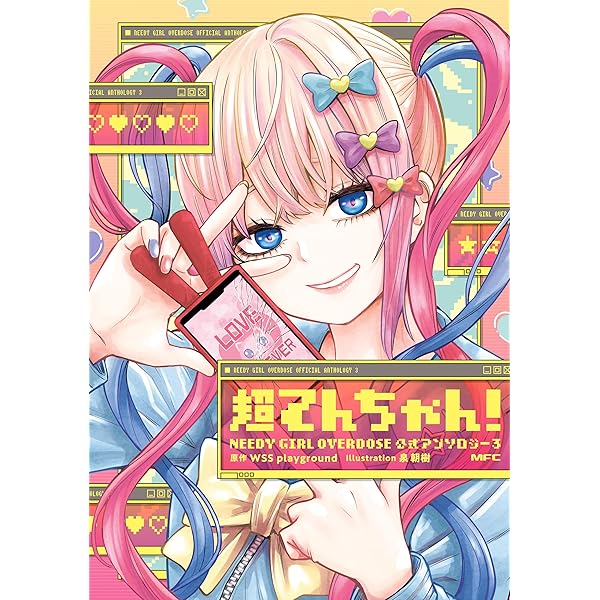 Amazon.co.jp: ニーディガール オーバードーズ ラン ウィズ マイシック