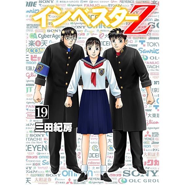 Amazon.co.jp: インベスターZ(21) eBook : 三田紀房: Kindleストア