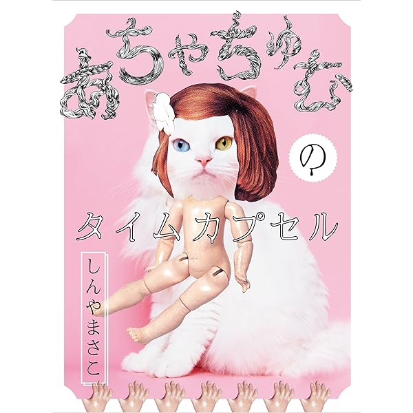 Amazon.co.jp: ムチャチャ←→あちゃちゅむ 2014 Spring&Summer