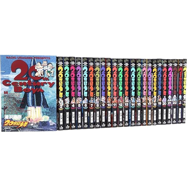 20世紀少年+21世紀少年 [完全版] コミック 全12巻 完結セット |本