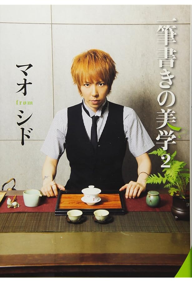 涙の温度 | SID |本 | 通販 | Amazon