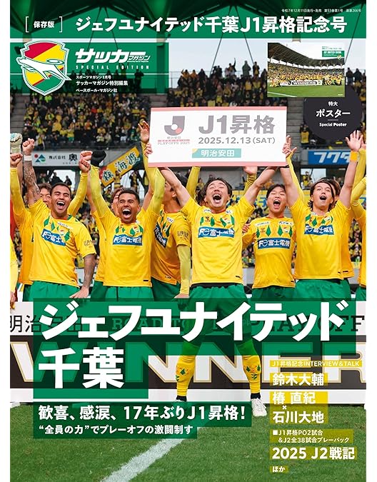 Amazon.co.jp: 【BD】JEF UNITED ICHIHARA CHIBA 30TH ANNIVERSARY