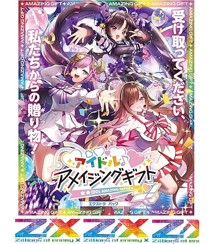 Amazon.co.jp: トレカアイテムくじ 第1弾 Z/X -Zillions of enemy X