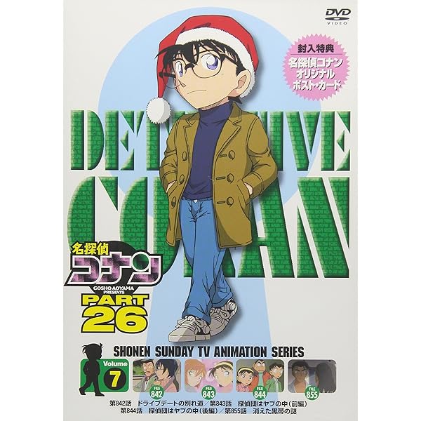 Amazon.co.jp: 名探偵コナン PART 26 Vol.1 [DVD] : 高山みなみ, 山口