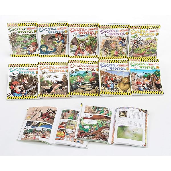 Amazon.co.jp: サバイバルシリーズ【2024年新刊】9巻セット (科学漫画