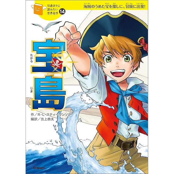 Amazon.co.jp: 10歳までに読みたい世界名作24 海底二万マイル 電子