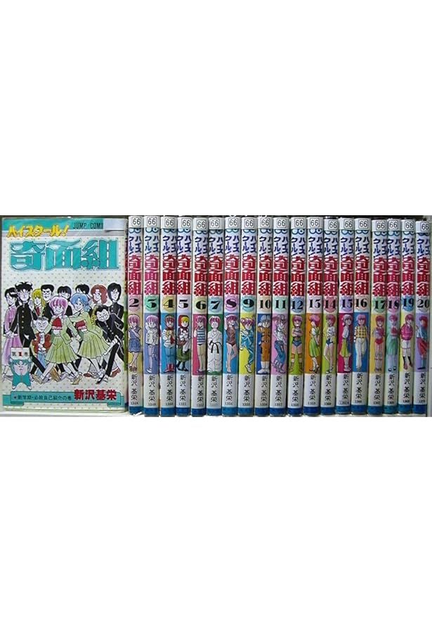 Amazon.co.jp: ハイスクール奇面組 全20巻＋3年奇面組 全6巻 計26冊