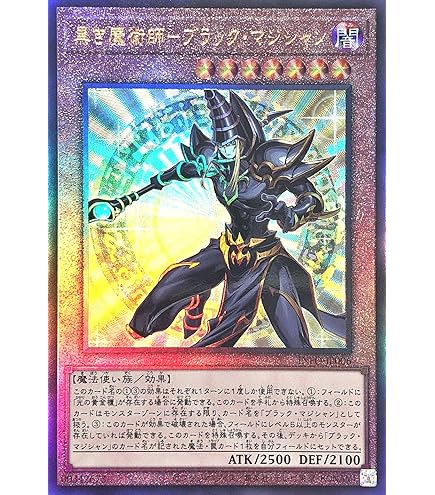 Amazon.co.jp: 遊戯王カード INFO-JP006 黒き魔術師 － ブラック