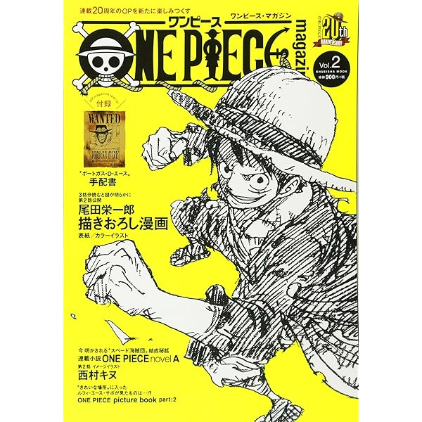 ONE PIECE magazine Vol.11 (集英社ムック) | 尾田 栄一郎 |本 | 通販
