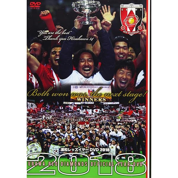 Amazon.co.jp: 【BD】浦和レッズ イヤーBlu-ray 2020 : 浦和レッズ: DVD
