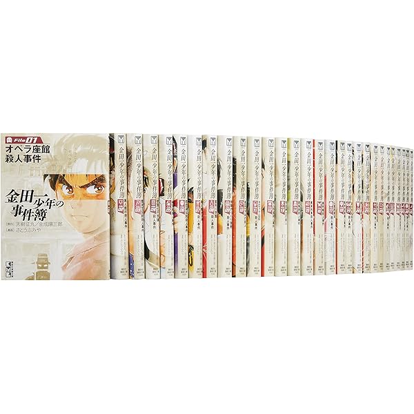 金田一少年の事件簿 短編集 コミック 1-5巻セット (講談社漫画文庫