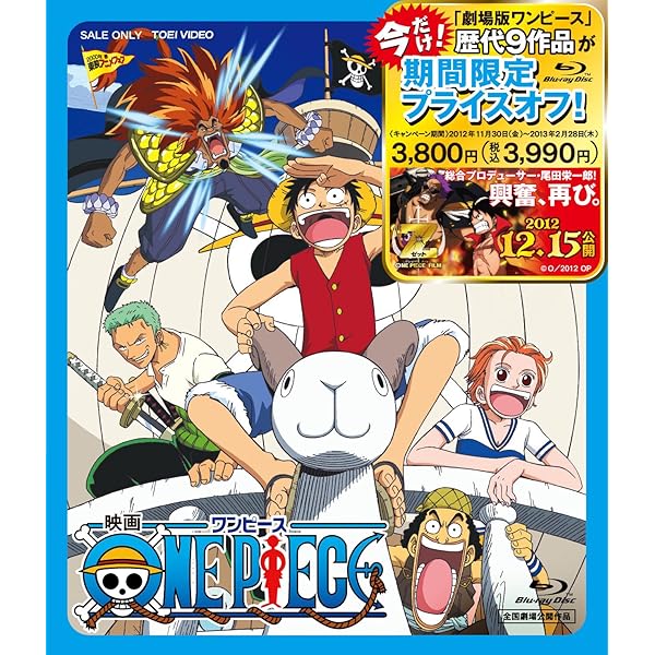 Amazon.co.jp: ワンピース 呪われた聖剣 [Blu-ray] : 田中真弓, 中井