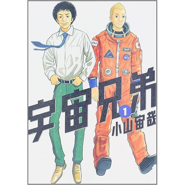 宇宙兄弟 コミック 1-30巻セット (モーニング KC) | 小山 宙哉 |本