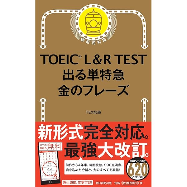 Amazon.com: 公式 TOEIC Listening & Reading 問題集 6: 9784906033584