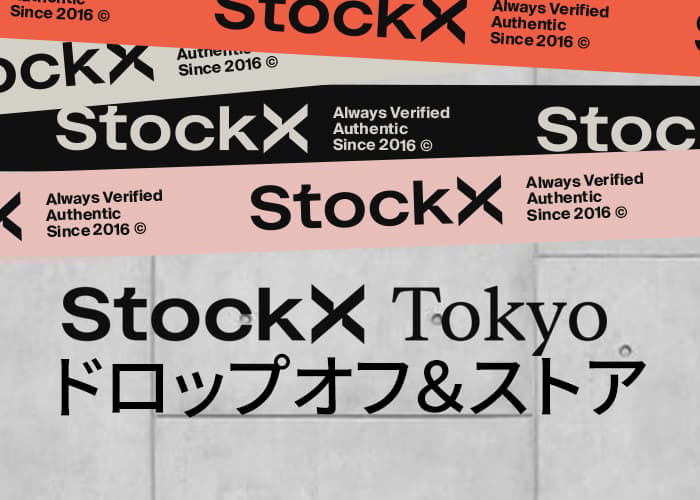 StockX - 